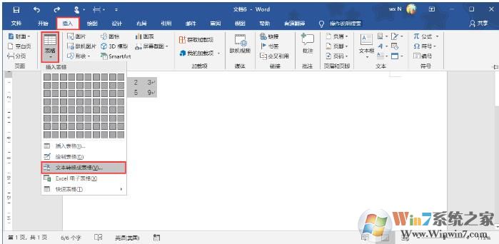 Word怎么把文字转换为表格？