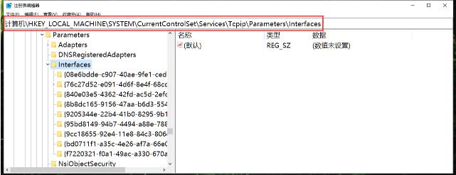Win10系统禁用网络Nagle功能来降低游戏的延迟
