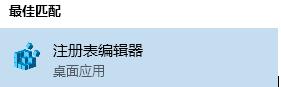 Win10系统禁用网络Nagle功能来降低游戏的延迟