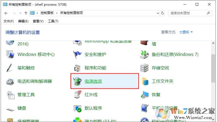 win10体系统怎么关闭电量低通知？关闭电量通知方法