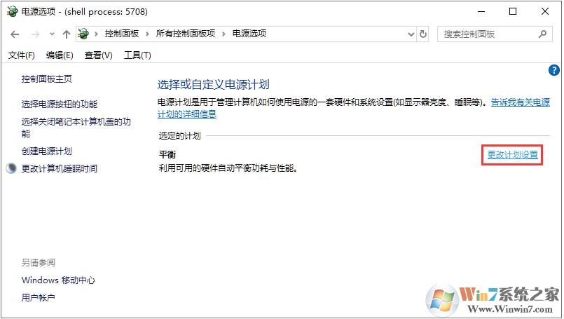 win10体系统怎么关闭电量低通知？关闭电量通知方法