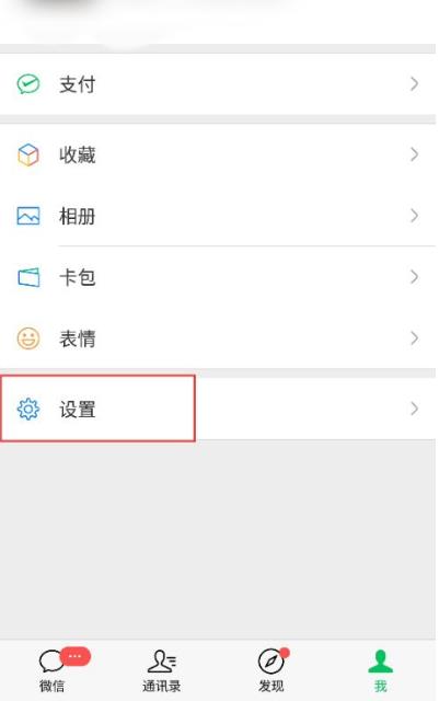 微信除天记录怎么备份？微信聊天记录备份到电脑的方法