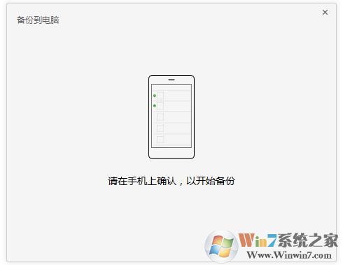 微信除天记录怎么备份？微信聊天记录备份到电脑的方法