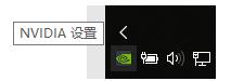 双显卡电脑怎么查看是否有程序或游戏软件在使用独立显卡？
