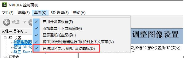 双显卡电脑怎么查看是否有程序或游戏软件在使用独立显卡？