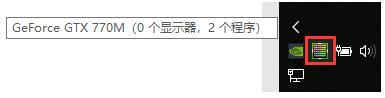 双显卡电脑怎么查看是否有程序或游戏软件在使用独立显卡？