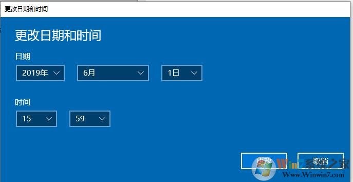 Win10怎么设置不同步时间？关闭时间同步手动设置时间方法