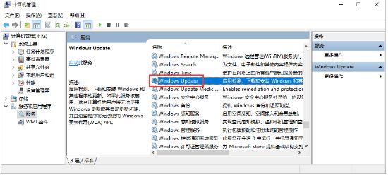 Win10更新错误:更新服务正在关闭,无法完成安装