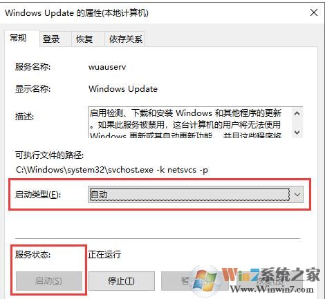 Win10更新错误:更新服务正在关闭,无法完成安装