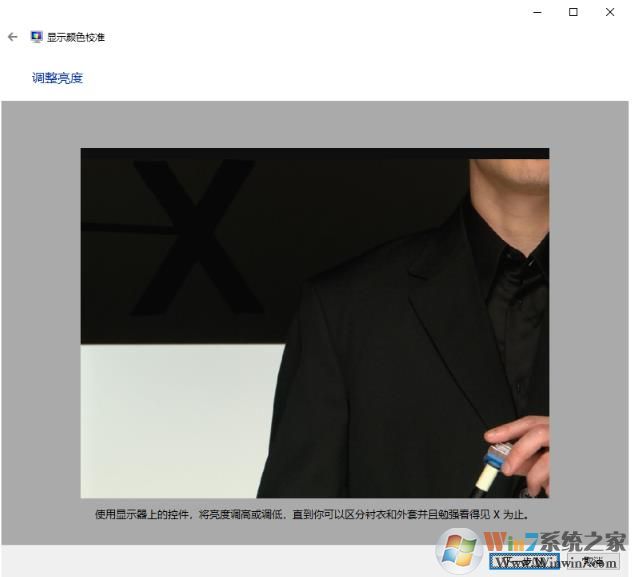 Win10怎么校准显示器？Win10校准显示器色彩获得更好的显示效果