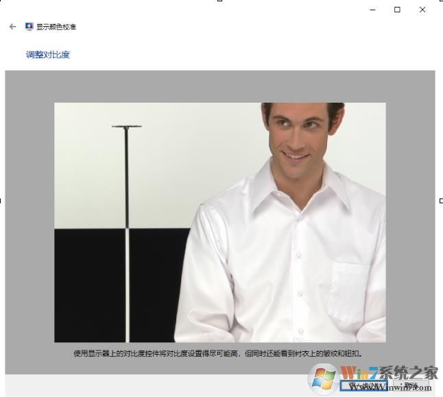 Win10怎么校准显示器？Win10校准显示器色彩获得更好的显示效果