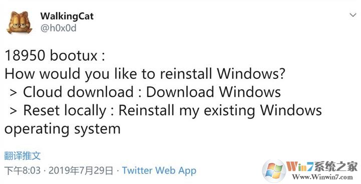 爆料:Win10 20H1将具有云重装(Win10重装)功能