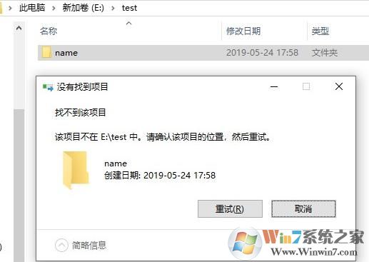 Win10中怎么创建一个不能删除的文件夹？
