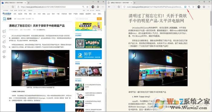 新版Chromium Edge浏览器开启阅读模式技巧
