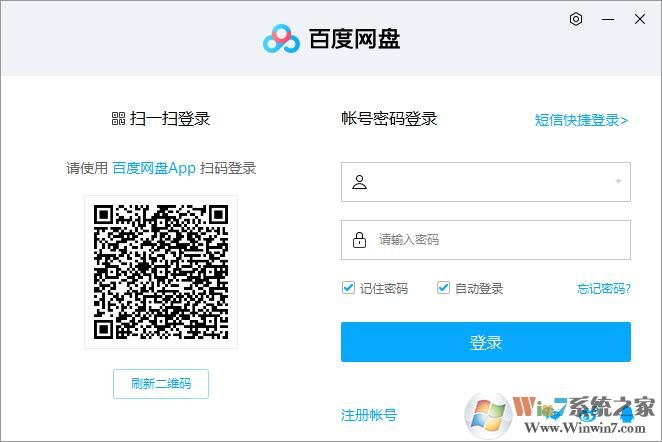 百度网盘不限速下载工具哪个好用？带你找到最快的百度云盘下载工具