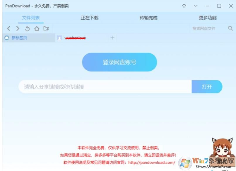 百度网盘不限速下载工具哪个好用？带你找到最快的百度云盘下载工具