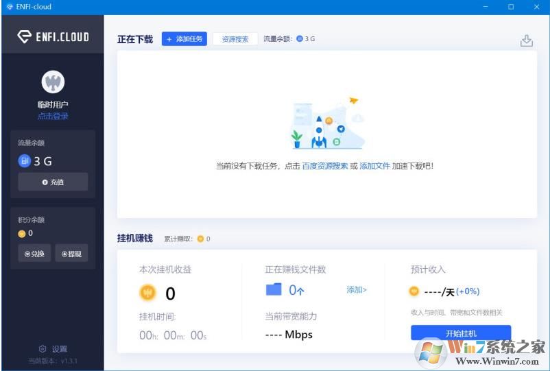 百度网盘不限速下载工具哪个好用？带你找到最快的百度云盘下载工具