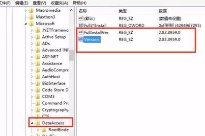 用友u8 mdac组件未安该怎么办？mdac组件未安的修复方法