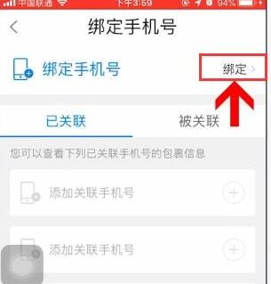 菜鸟裹裹手机号查快递怎么查？菜鸟裹裹查快递教程！