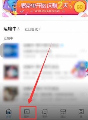 菜鸟裹裹手机号查快递怎么查？菜鸟裹裹查快递教程！