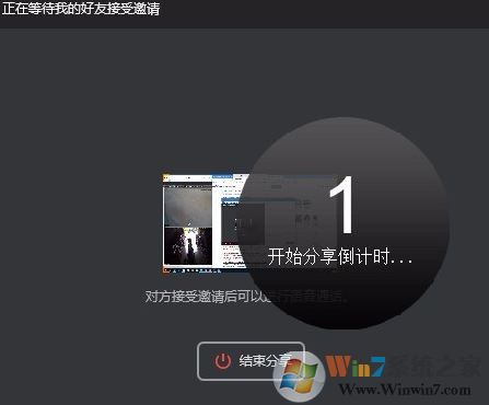 qq分享屏幕怎么办？QQ怎么分享屏幕图文教程