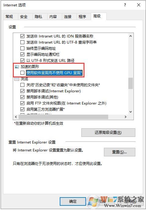 浏览器硬件加速有什么用？浏览器硬件加速开启方法