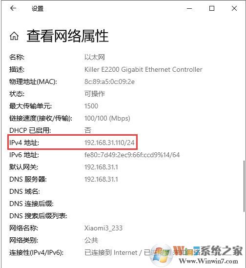 Win10 IP地址冲突怎么解决？Win10提示IP地址冲冲突解决方法