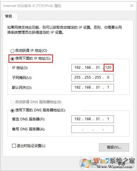 Win10 IP地址冲突怎么解决？Win10提示IP地址冲冲突解决方法
