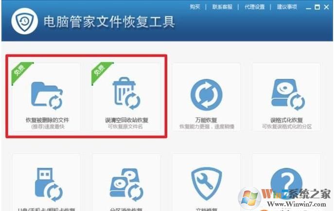 电脑管家怎么恢复删除的文件,QQ电脑管家文件恢复方法