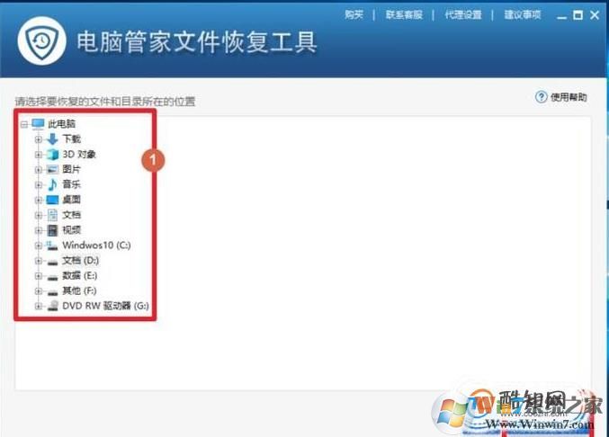 电脑管家怎么恢复删除的文件,QQ电脑管家文件恢复方法