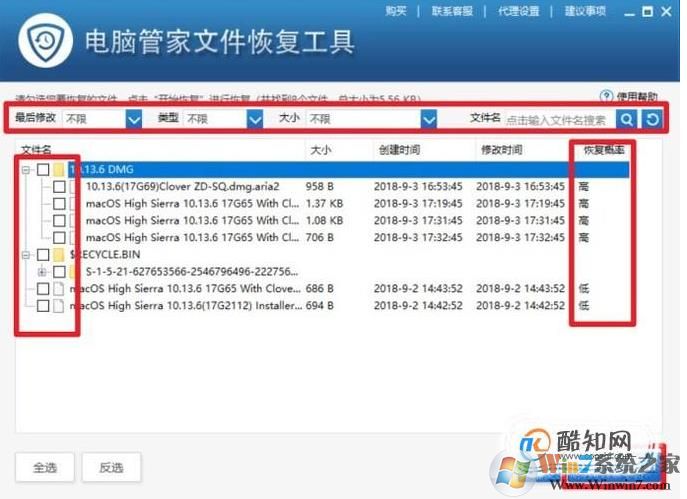 电脑管家怎么恢复删除的文件,QQ电脑管家文件恢复方法