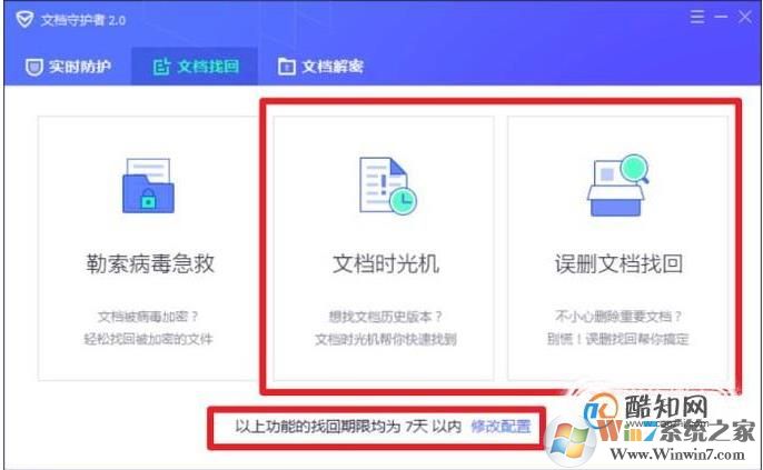 电脑管家怎么恢复删除的文件,QQ电脑管家文件恢复方法