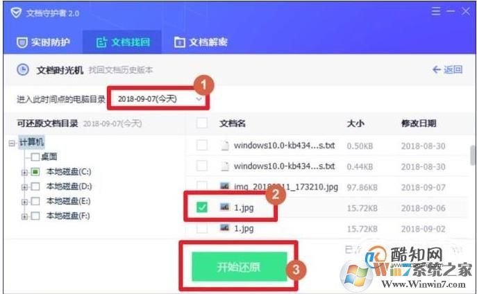 电脑管家怎么恢复删除的文件,QQ电脑管家文件恢复方法
