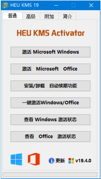 win10企业版2016长期服务版激活方法(Win10 LTSB永久激活)