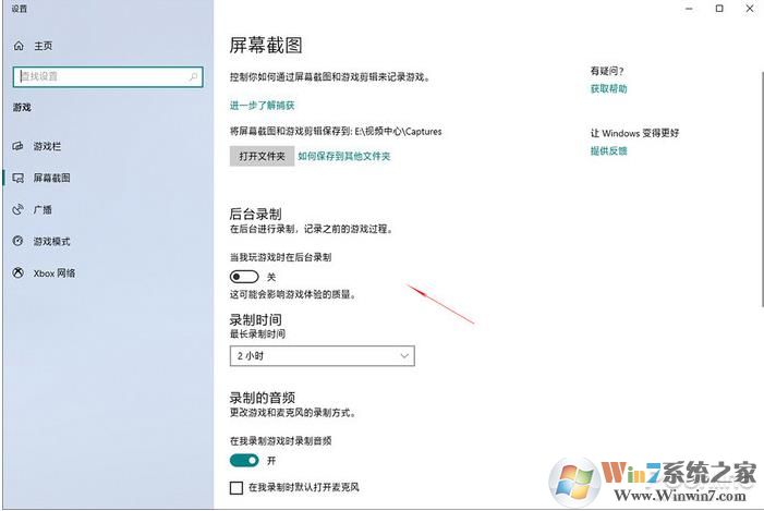 Win10玩游戏更流畅的几招优化方法(亲测有效)