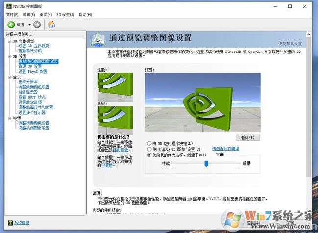 Win10玩游戏更流畅的几招优化方法(亲测有效)