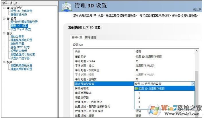 Win10玩游戏更流畅的几招优化方法(亲测有效)