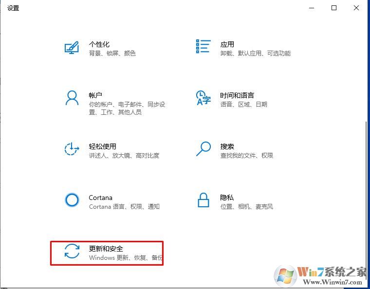 Win10内核隔离怎么关闭？Win10系统关闭内核隔离教程