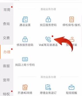 volte怎么关闭？教你关闭中国联通volte功能操作方法