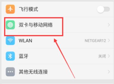 volte怎么关闭？教你关闭中国联通volte功能操作方法