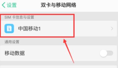 volte怎么关闭？教你关闭中国联通volte功能操作方法