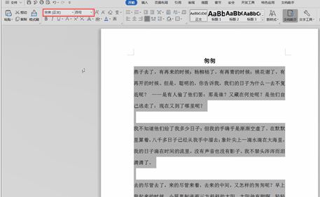 Word怎么排版？winwin7教你word排版技巧【办公必备】