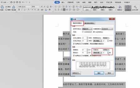 Word怎么排版？winwin7教你word排版技巧【办公必备】