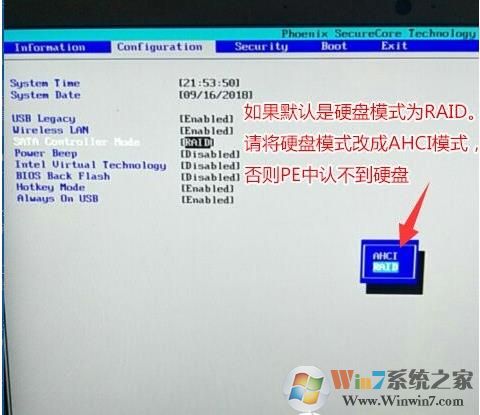 联想拯救者Y7000笔记本Win10改Win7系统教程(BIOS设置+盘启动)