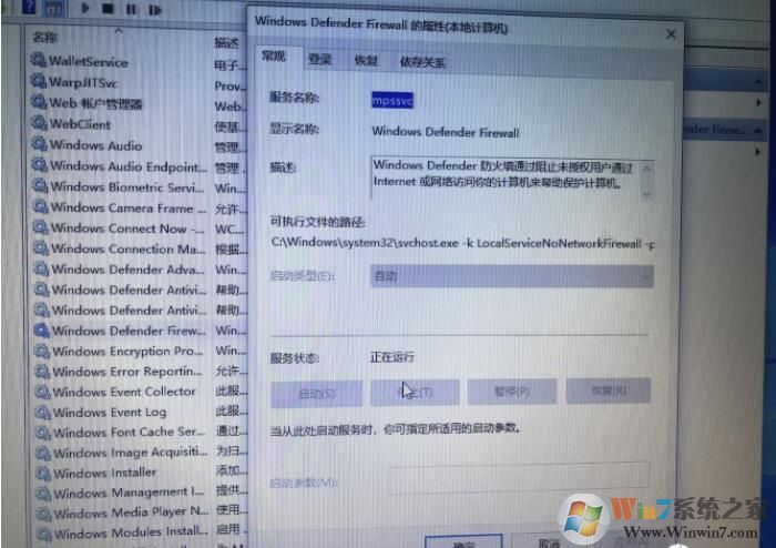 解决Win10 Windows defender Firewall防火墙服务无法关闭(注册表方法)