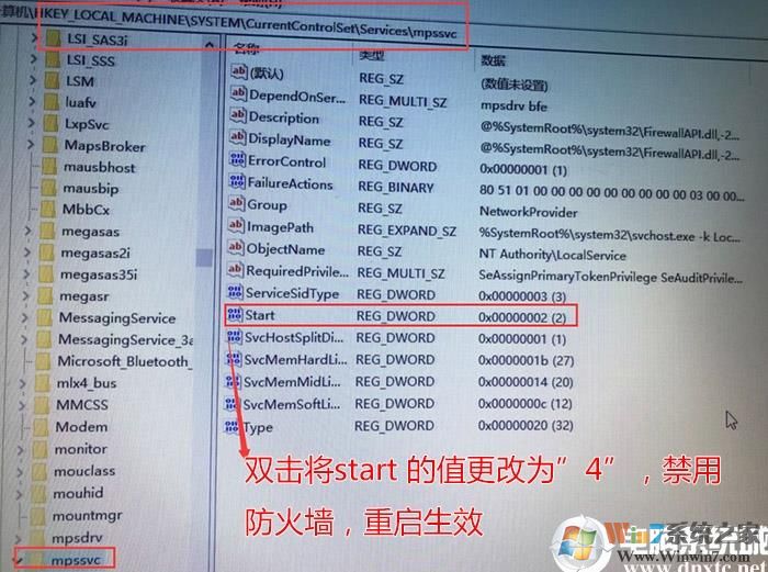 解决Win10 Windows defender Firewall防火墙服务无法关闭(注册表方法)