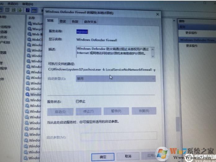 解决Win10 Windows defender Firewall防火墙服务无法关闭(注册表方法)