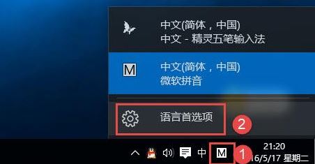 win10系统微软拼音输入法选词框消失该怎么办？（已解决）