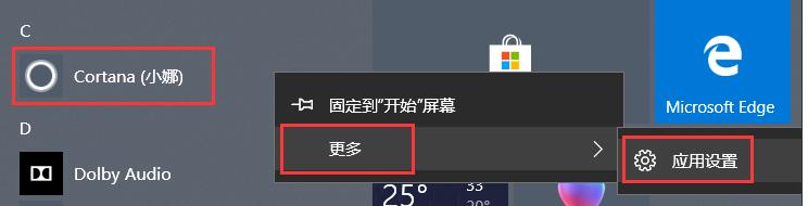 Win10小娜不能用只能搜索不能语音的解决方法