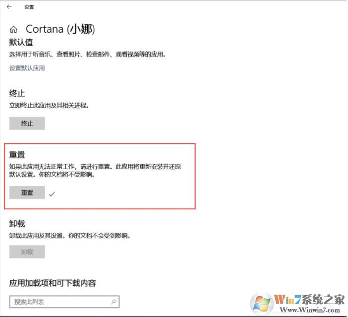 Win10小娜不能用只能搜索不能语音的解决方法